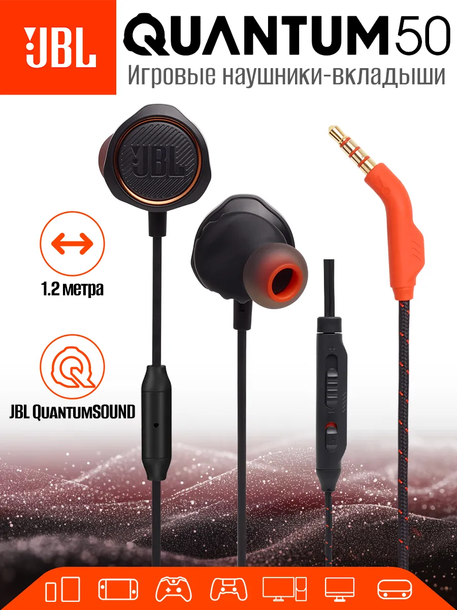 JBL Quantum 50 проводные игровые наушники 3.5mm микрофон