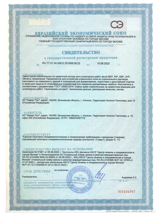 ZMP Цементная штукатурка для выравнивания и защиты, 30 кг, 30 кг, фото 5