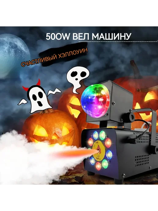 дым машина, вариант, фото 2