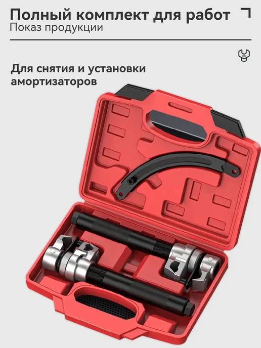 Стяжка пружин механическая 220-310 мм, вариант, фото 3
