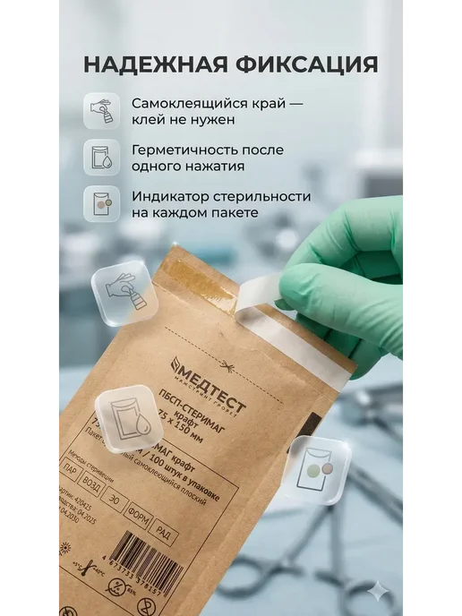 DiShopp и Пакеты для стерилизации крафт для маникюра и сухожара 100…, 100 шт, фото 2