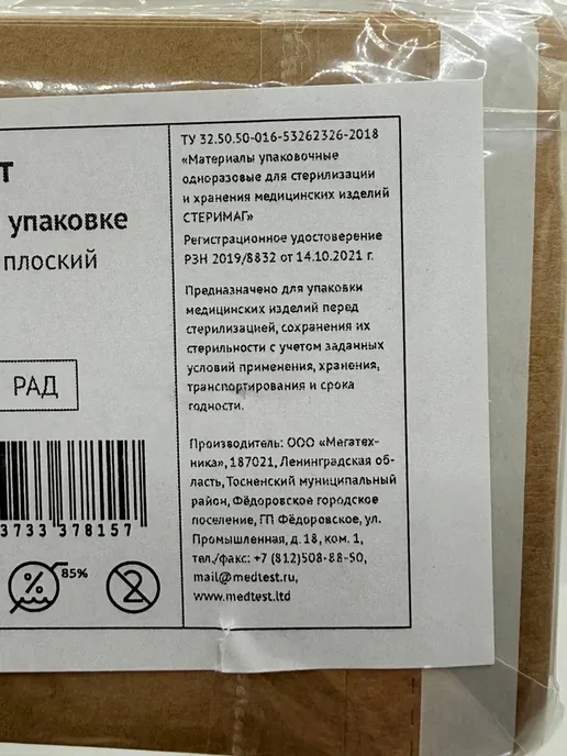 DiShopp и Пакеты для стерилизации крафт для маникюра и сухожара 100…, 100 шт, фото 7