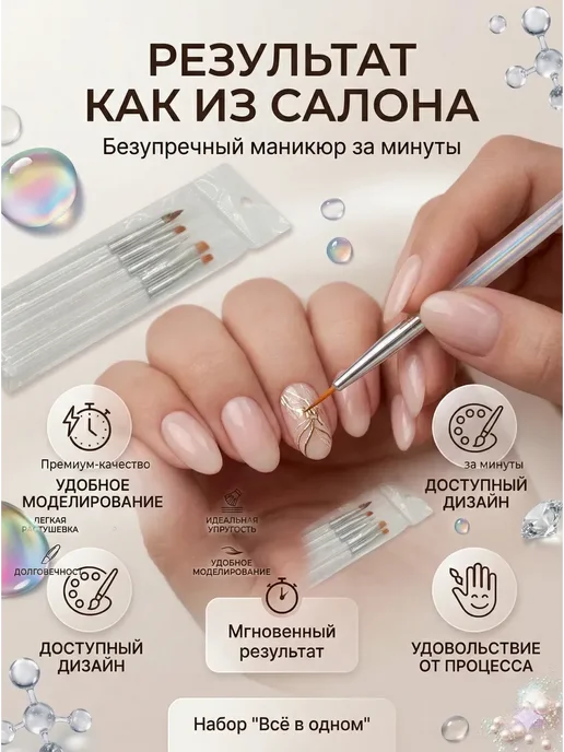 DiShopp и Набор кистей для маникюра дизайна и наращивания ногтей 5шт, 5 шт, фото 3