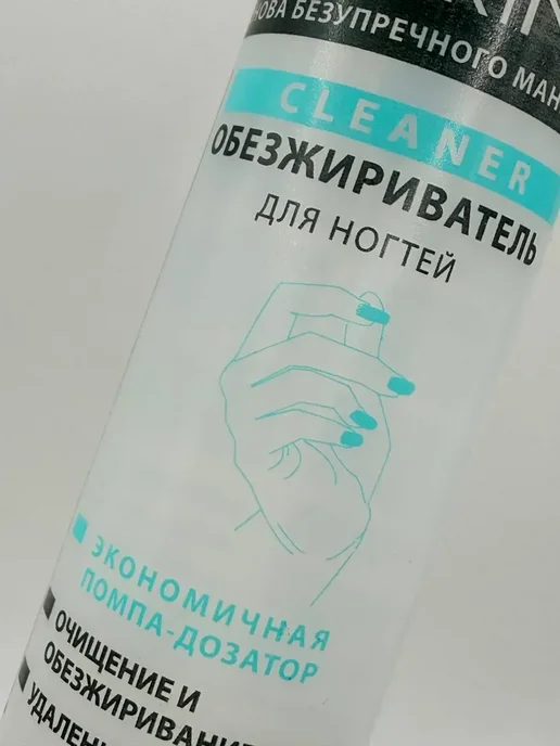 TSU Group и Обезжириватель для ногтей с помпой снятие липкого слоя, вариант, фото 3