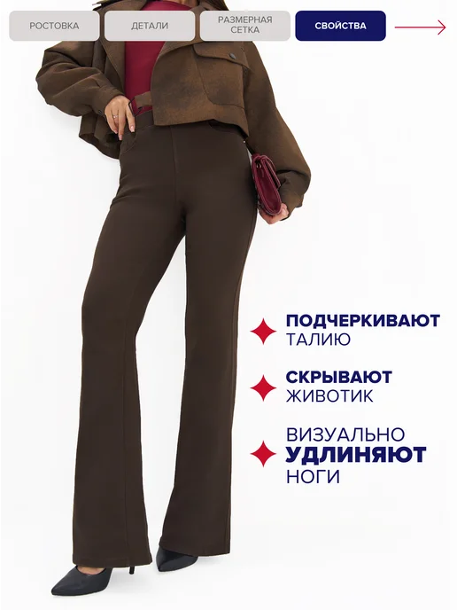 Xela Fashion Джеггинсы клеш джинсы с высокой посадкой, коричневый, фото 6