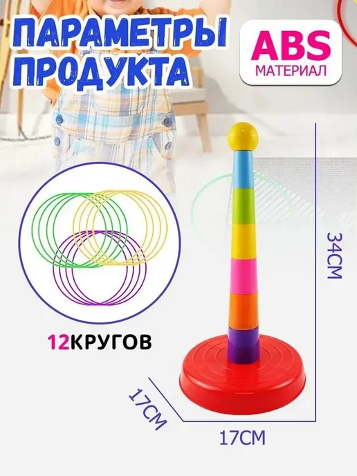 Игровой центр Кольцеброс, красный, фото 5