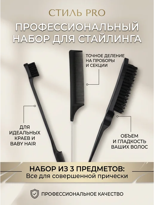 Набор расчесок для укладки, черный, фото 2