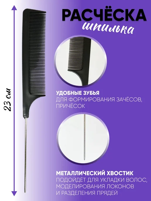 Набор расчесок для укладки, черный, фото 4