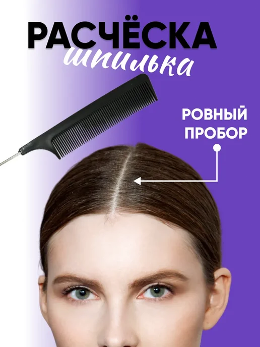 Набор расчесок для укладки, черный, фото 5