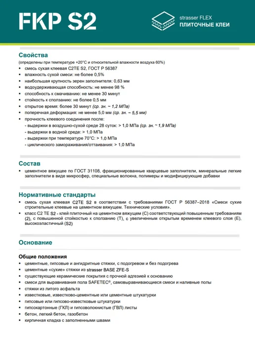 Плиточный клей высокоэластичный cерый, C2 TE S2, 25 кг, 25 кг, фото 3