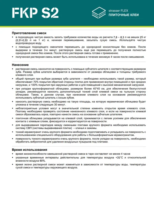 Плиточный клей высокоэластичный cерый, C2 TE S2, 25 кг, 25 кг, фото 4
