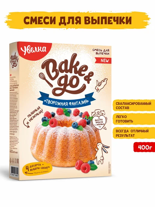 Bake&Go Смесь для выпечки Кекс Творожная фантазия 400гр, 400 г, фото 2