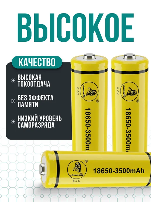 Аккумулятор 18650 2000 mAh высокотоковый, 2000 мАч, фото 2