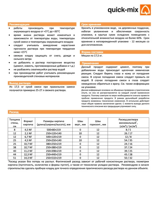 Легкая кладочная смесь с перлитом и пеностеклом LM 21-P, серый, фото 3