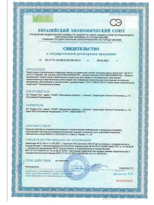 Легкая кладочная смесь с перлитом и пеностеклом LM 21-P, серый, фото 4
