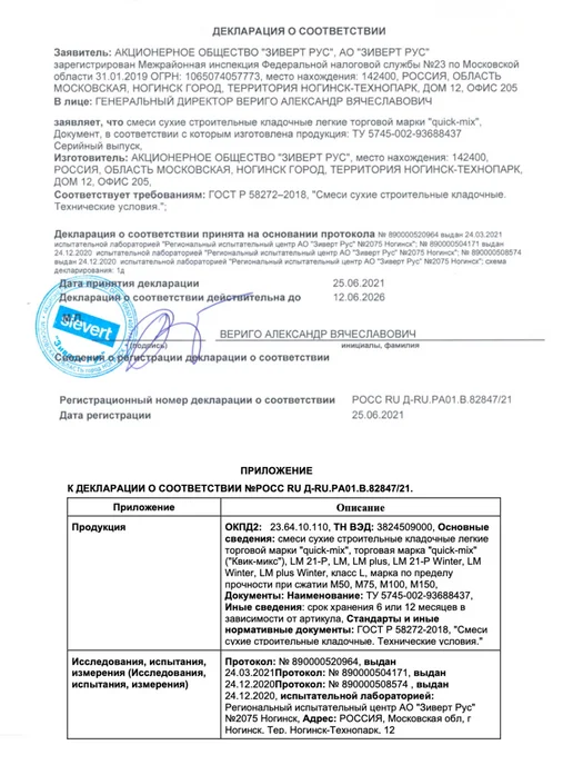 Легкая кладочная смесь с перлитом и пеностеклом LM 21-P, серый, фото 5