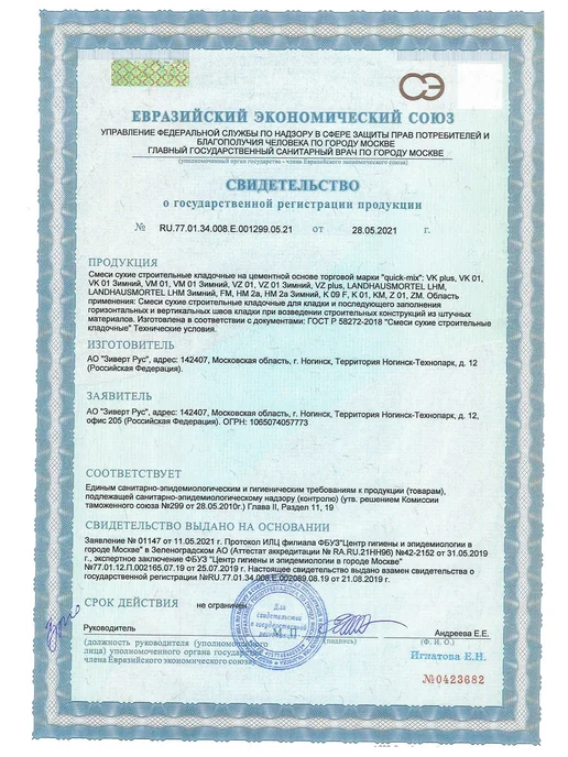 Кладочная смесь с трассом для лицевого кирпича VZ 01, бежевый, фото 5