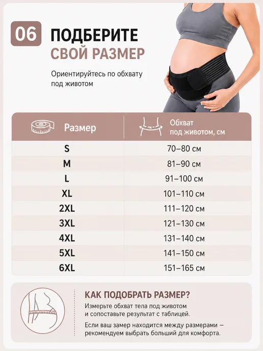 Orto-Smart Дородовой бандаж для беременных, вариант, фото 6