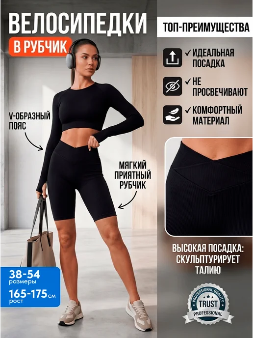 Велосипедки спортивные в рубчик утягивающие высокая посадка