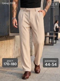 Брюки классические свободные прямые на резинке