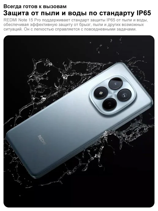 Смартфон Xiaomi Redmi Note 15 Pro 12/512 ГБ, синий, фото 8