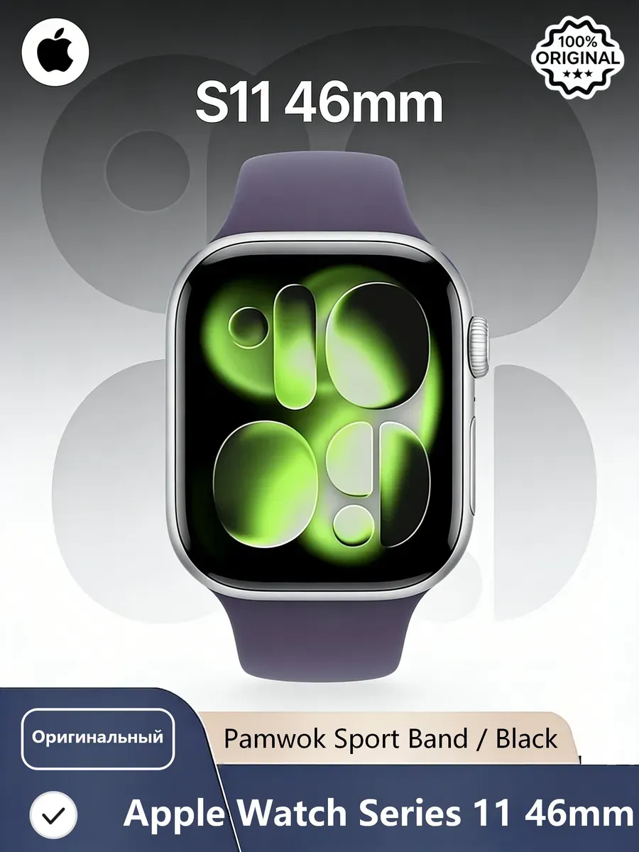 Apple Часы S11 46mm черные смарт с функцией поиска телефона