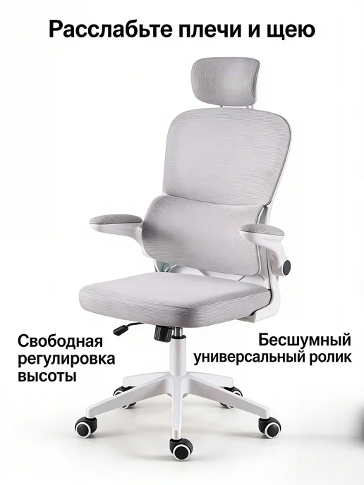 Эргономичный удобный стул офисный со спинкой, серый