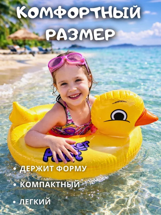 Круг для плавания Утка надувная для детей, желтый, фото 2