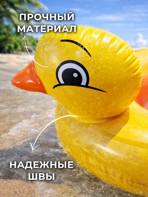 Круг для плавания Утка надувная для детей, желтый, фото 3