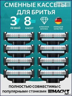 Эксклюзивные лезвия для бритья
