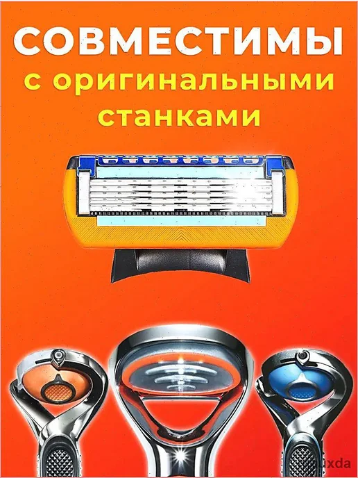 Лезвия для бритвы фьюжен 5, сменные кассеты для бритья 8 шту, вариант, фото 2