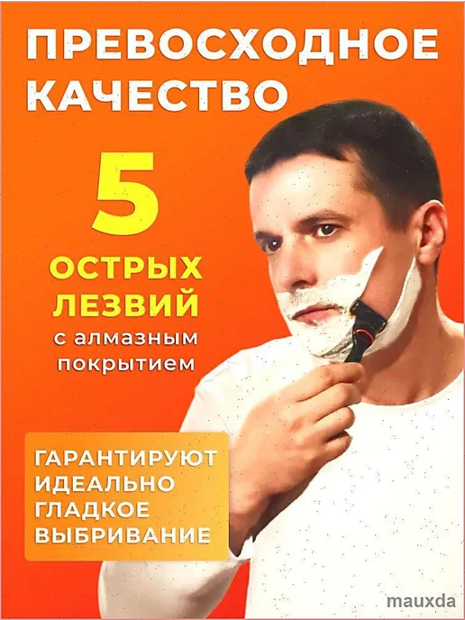 Лезвия для бритвы фьюжен 5, сменные кассеты для бритья 8 шту, вариант, фото 3
