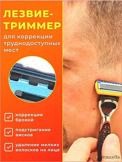 Лезвия для бритвы фьюжен 5, сменные кассеты для бритья 8 шту, вариант, фото 4