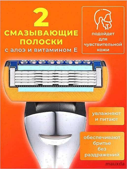 Лезвия для бритвы фьюжен 5, сменные кассеты для бритья 8 шту, вариант, фото 5