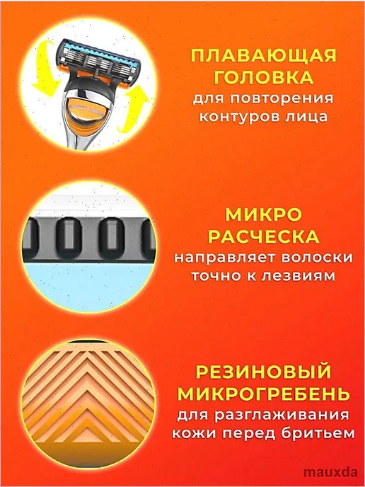 Лезвия для бритвы фьюжен 5, сменные кассеты для бритья 8 шту, вариант, фото 6