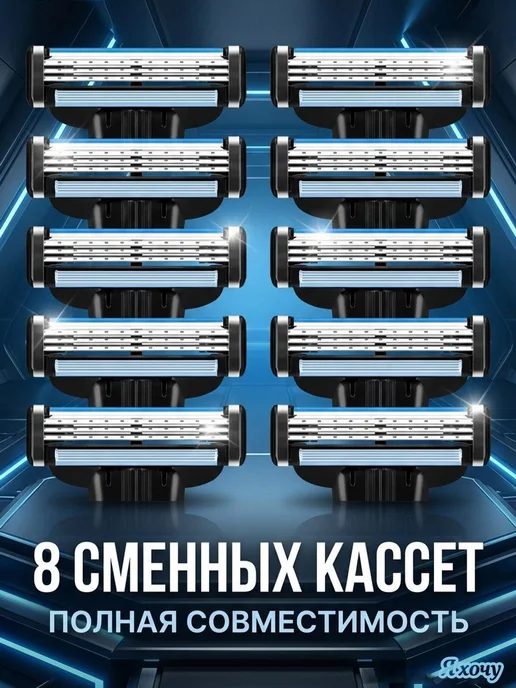 Эксклюзивные сменные бритвенные кассеты, вариант, фото 4