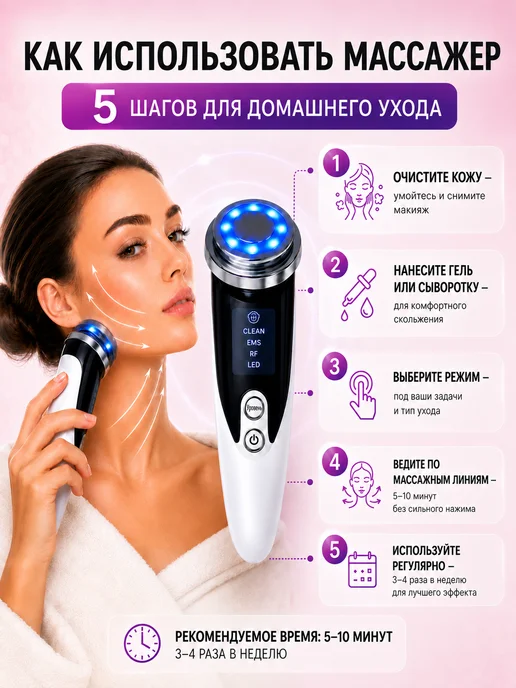 Эстелия Микротоковый массажер для лица с RF-лифтингом, EMS и LED, вариант, фото 5