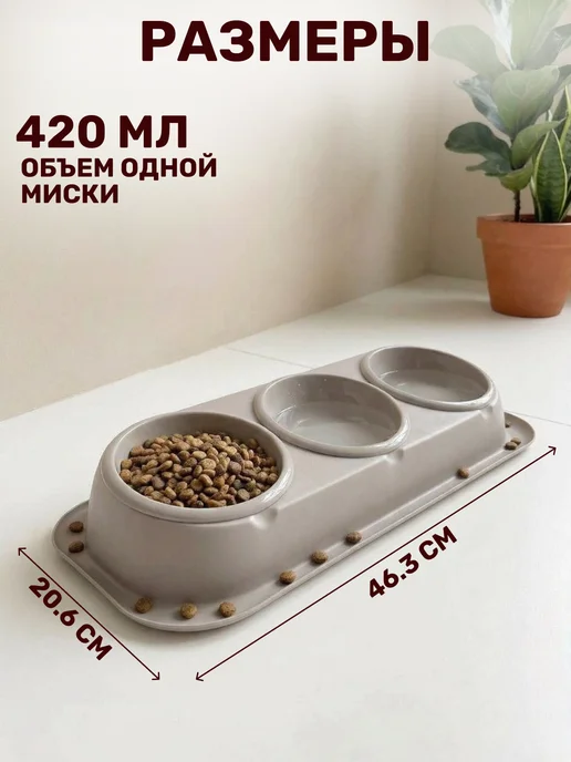 GT Миска для кошек и собак тройная на подставке, вариант, фото 7
