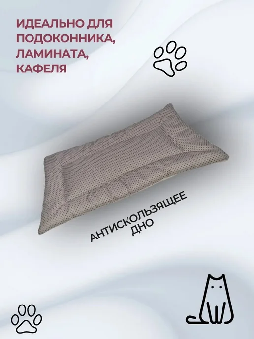 Лежанка-матрасик для кошек нескользящая 50х30, 50x30, фото 2