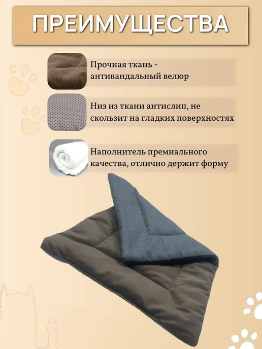 Лежанка-матрасик для кошек нескользящая 50х30, 50x30, фото 3