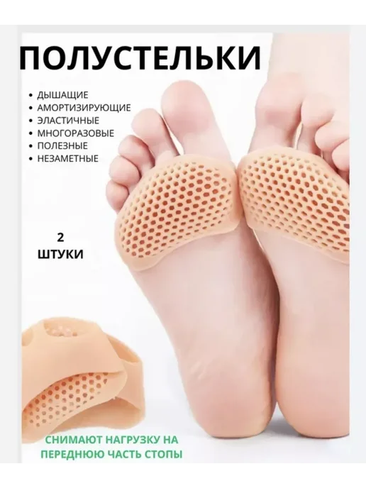 GChe стельки женские от усталости полустельки силиконовые, вариант