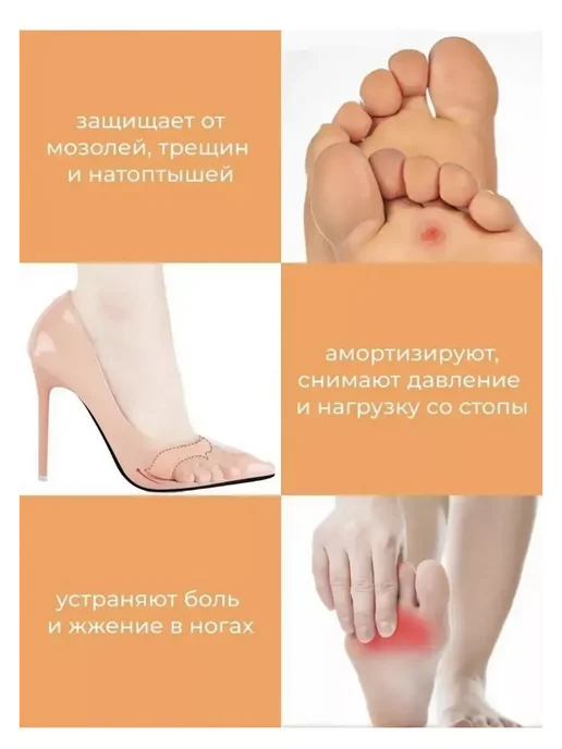GChe стельки женские от усталости полустельки силиконовые, вариант, фото 5