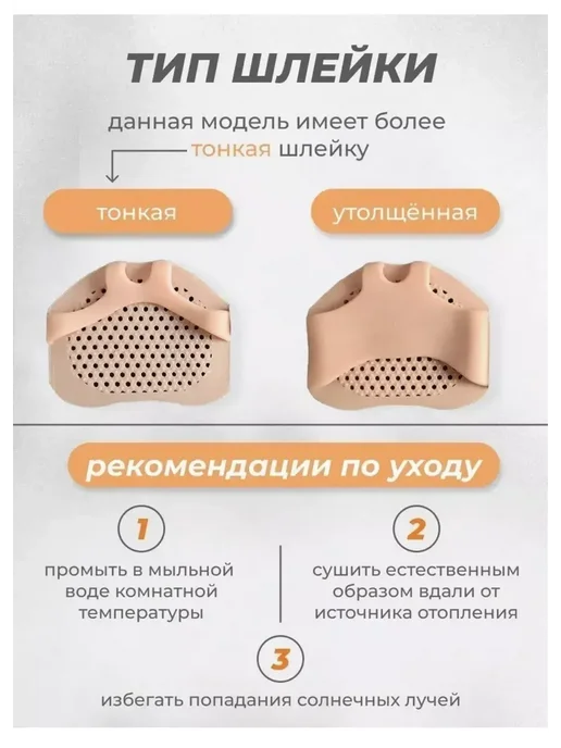 GChe стельки женские от усталости полустельки силиконовые, вариант, фото 6