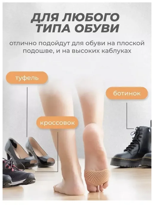GChe стельки женские от усталости полустельки силиконовые, вариант, фото 7