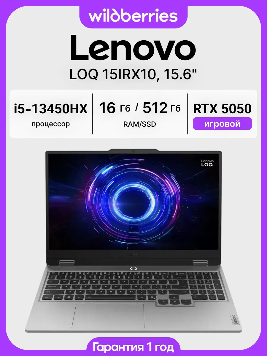 Lenovo Ноутбук LOQ 15IRX10 15.6" i5-13450HX 16 512 RTX 5050 DOS