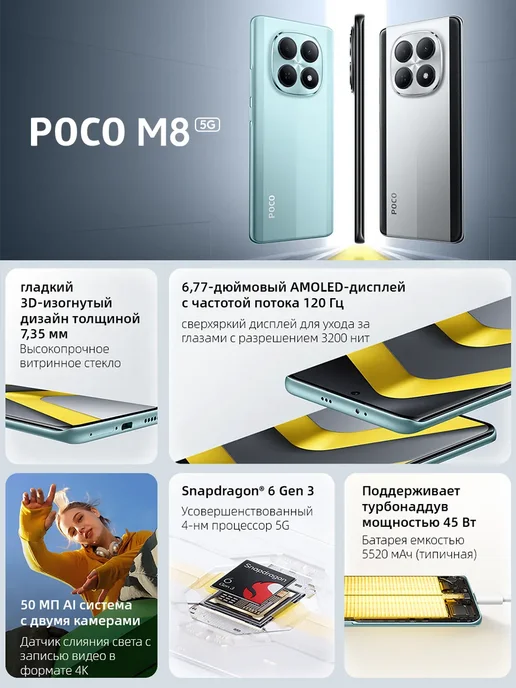 Смартфон Xiaomi Poco M8 8/512 ГБ, коричневый, фото 2