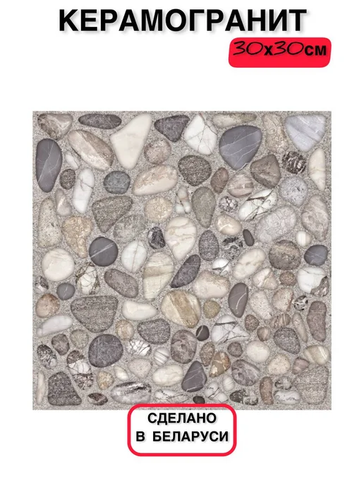 Beryoza Ceramica Плитка керамогранит 293х293 мм, Edinburg серый, 293x293 мм