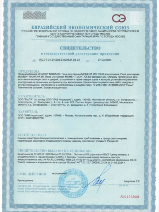 Момент Пена монтажная с трубочкой Монтаж 750 мл, 300 мл, фото 4