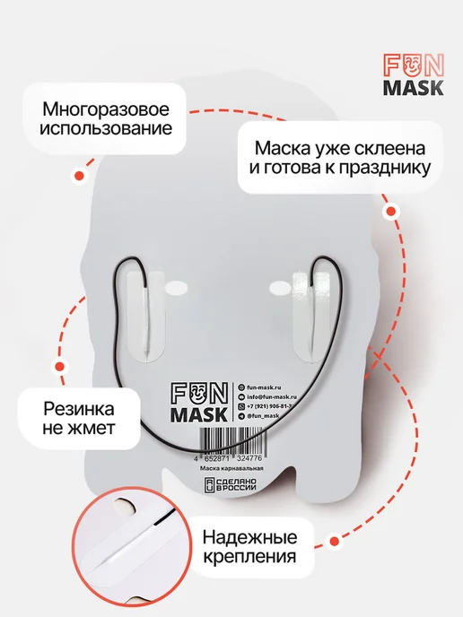 FUN MASK Набор масок Звезды российской эстрады 12 шт, картон, 12 шт, фото 4