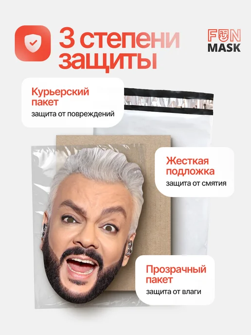 FUN MASK Набор масок Звезды российской эстрады 12 шт, картон, 12 шт, фото 6